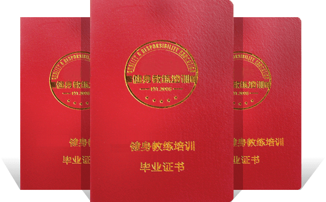 国家职业资格认证