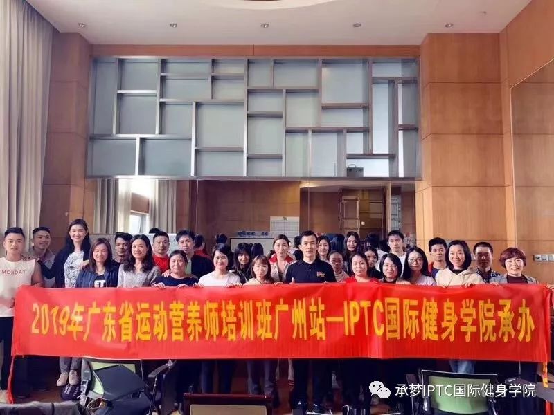 IPTC课堂健身训练