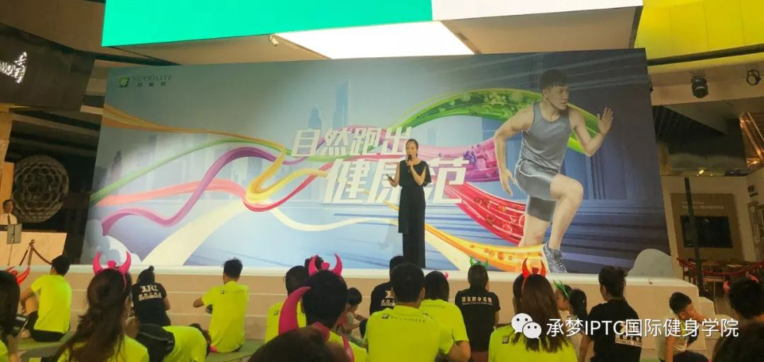 IPTC课堂健身训练