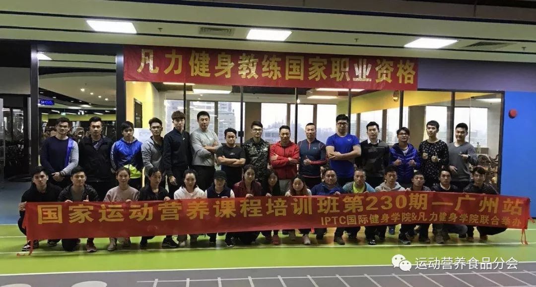 IPTC课堂健身训练