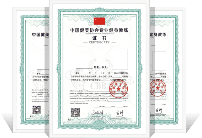 国家职业资格认证