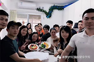 IPTC3月16-19日广州运动营养师培训花絮和优秀学员分享