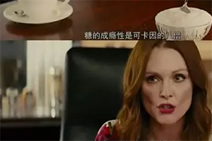 OMG ! 糖原来这么可怕,看完你还敢天天吃吗?