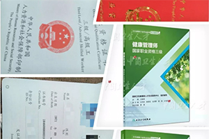 为什么现在是考健康管理师的红利期?