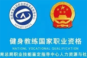 广州国职周末班6月15日运动营养师、健康管理师同时开班！