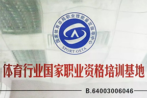 最完整的健康管理师报名攻略